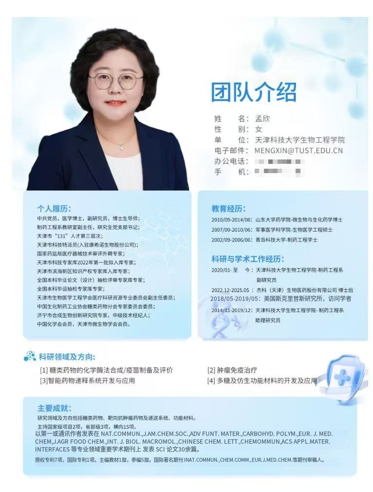 孟老师.png 孟老师.png