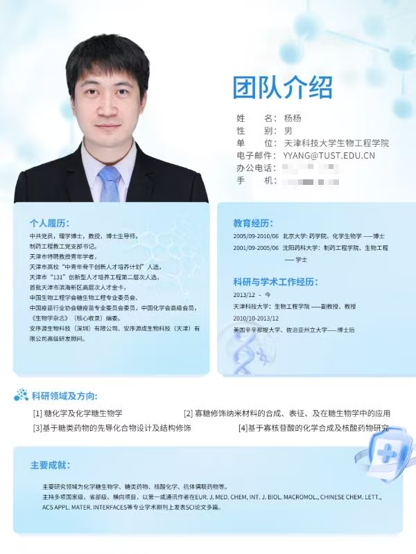 杨老师.png 杨老师.png